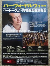 Paavo_Japan.jpg